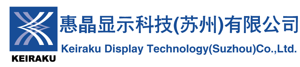 惠晶显示科技（苏州）有限公司